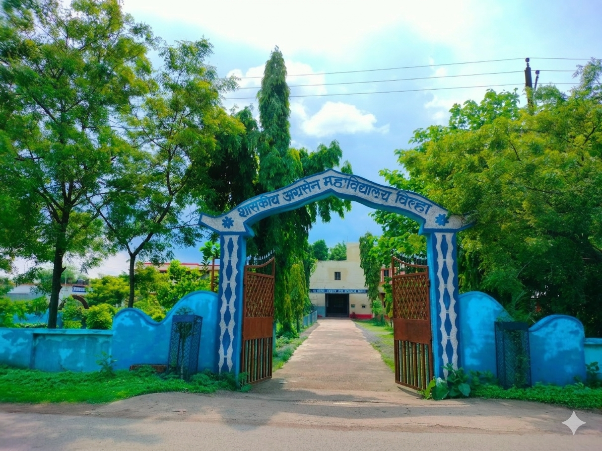 College main gate